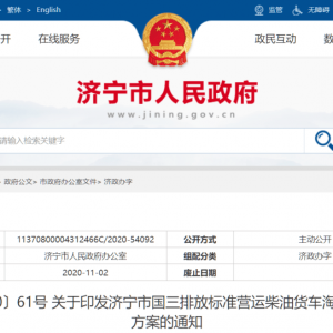 全年目标还差9万辆！山东15市加快淘汰国三步伐，报废补贴来了！ 